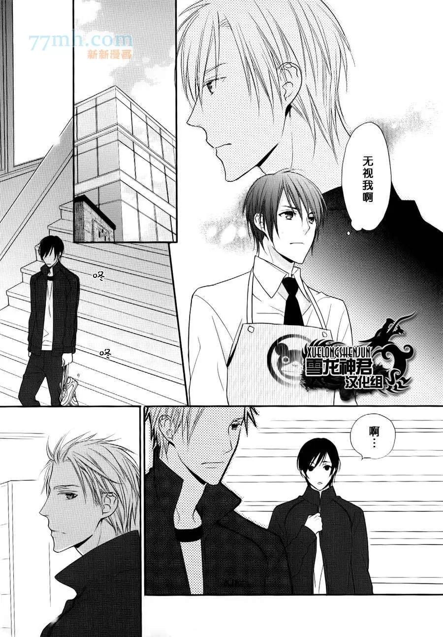 《亲密无间》漫画最新章节 第3话 免费下拉式在线观看章节第【10】张图片