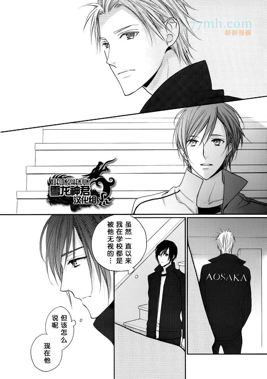 《亲密无间》漫画最新章节 第3话 免费下拉式在线观看章节第【11】张图片