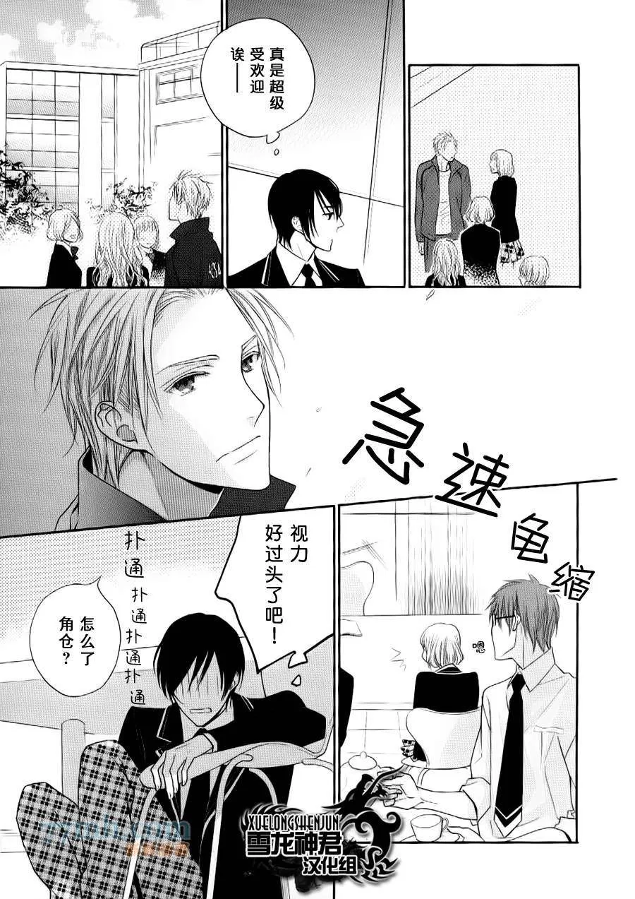 《亲密无间》漫画最新章节 第3话 免费下拉式在线观看章节第【18】张图片