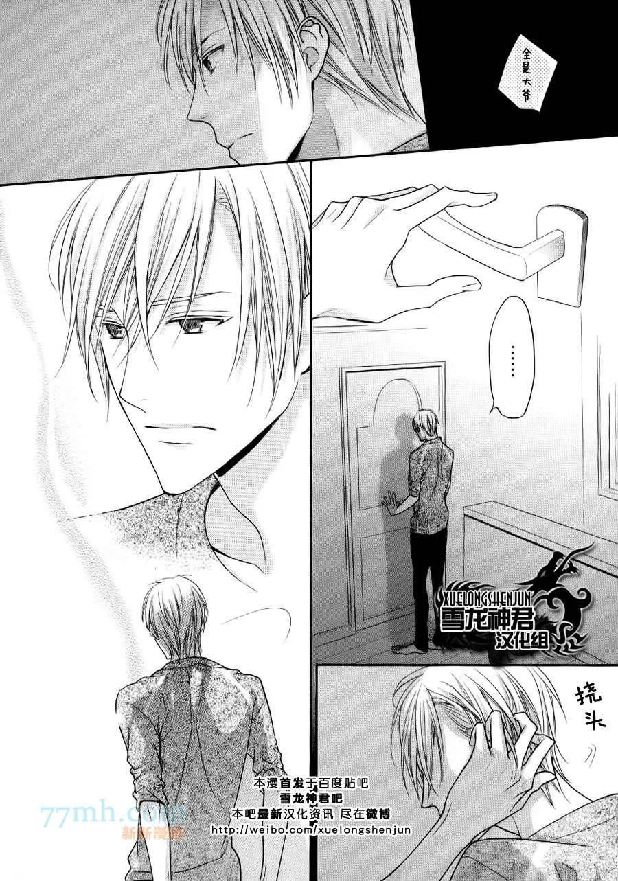 《亲密无间》漫画最新章节 第3话 免费下拉式在线观看章节第【26】张图片