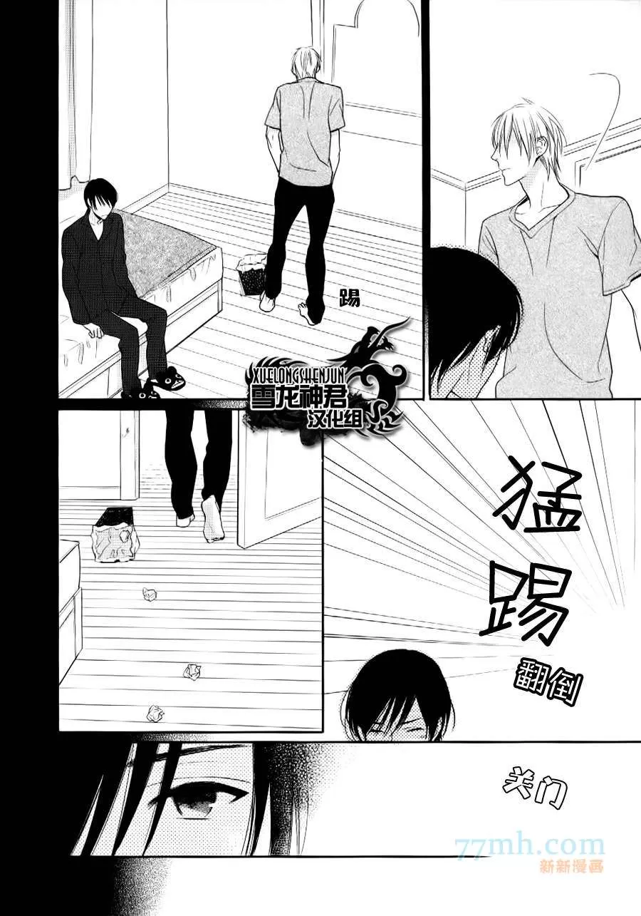 《亲密无间》漫画最新章节 第3话 免费下拉式在线观看章节第【7】张图片