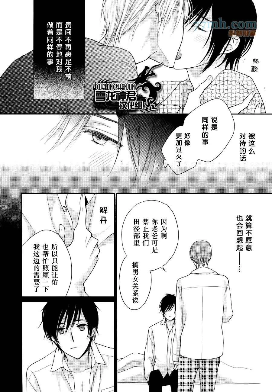 《亲密无间》漫画最新章节 第2话 免费下拉式在线观看章节第【9】张图片