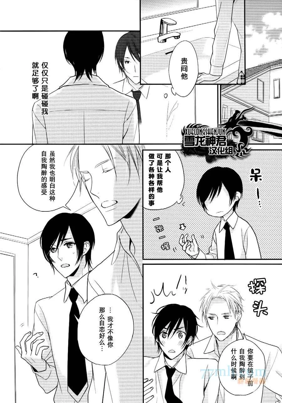 《亲密无间》漫画最新章节 第2话 免费下拉式在线观看章节第【13】张图片