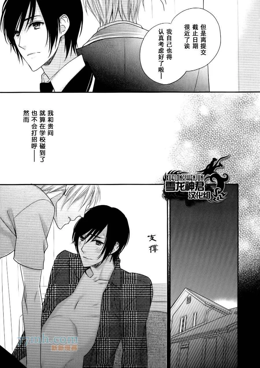 《亲密无间》漫画最新章节 第2话 免费下拉式在线观看章节第【18】张图片