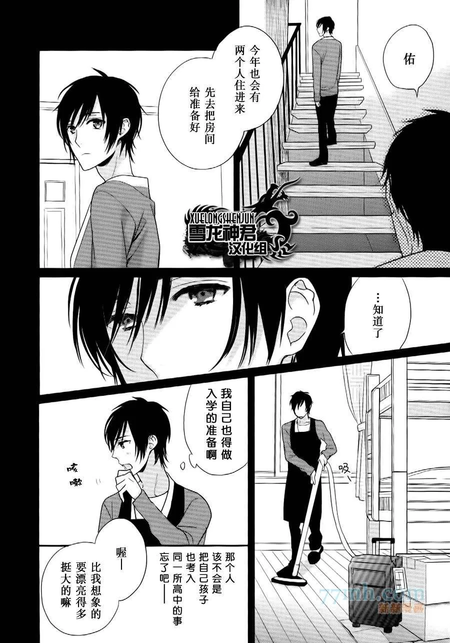 《亲密无间》漫画最新章节 第2话 免费下拉式在线观看章节第【1】张图片