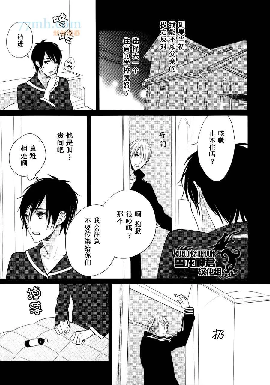 《亲密无间》漫画最新章节 第2话 免费下拉式在线观看章节第【4】张图片