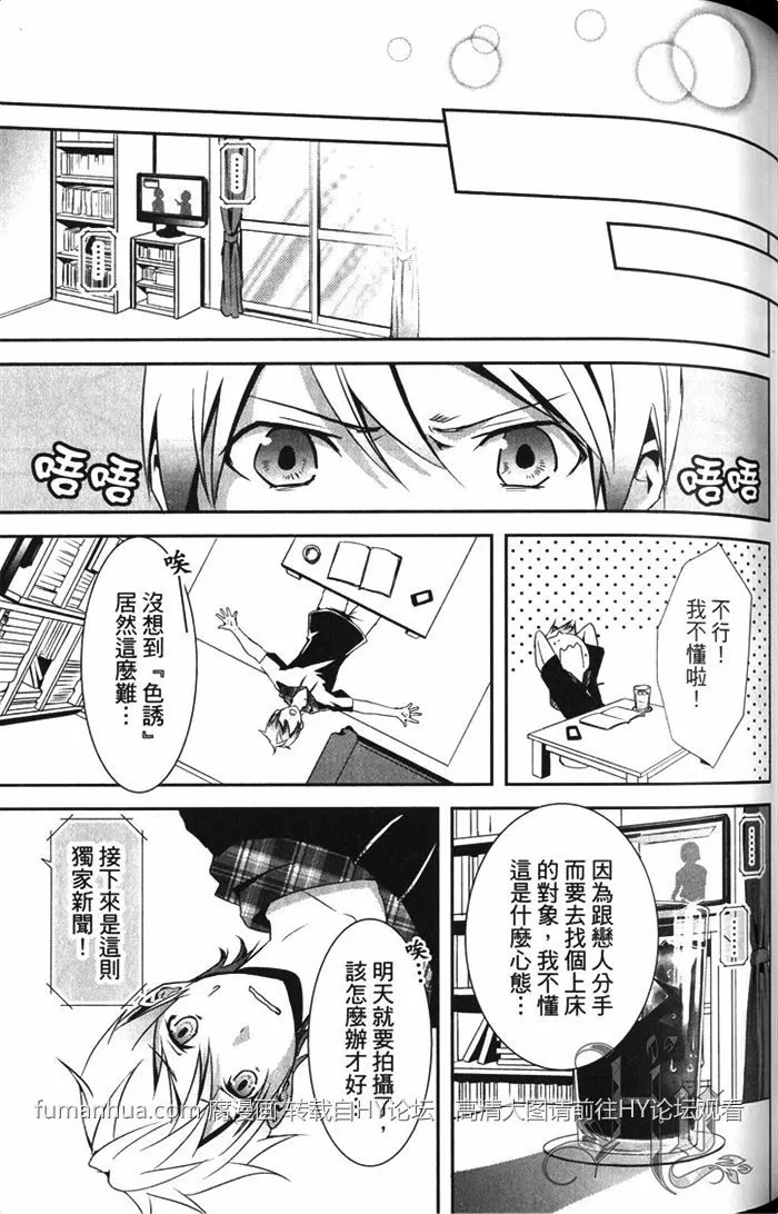 《真的假的？我要主演BL电影!?》漫画最新章节 第1话 免费下拉式在线观看章节第【115】张图片