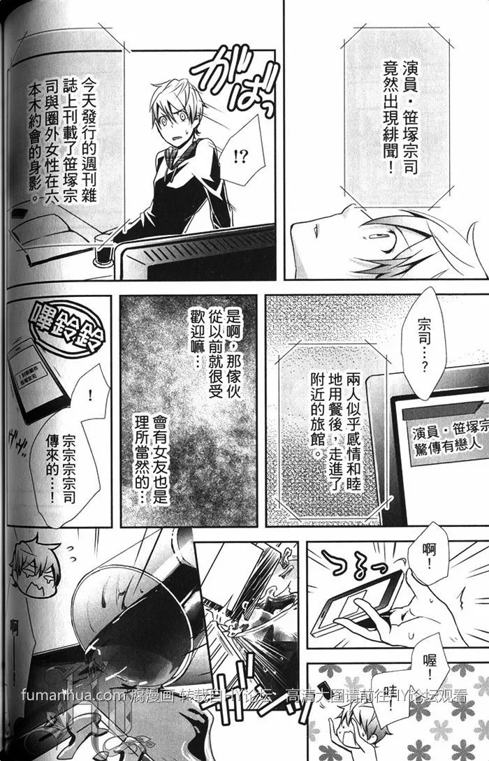 《真的假的？我要主演BL电影!?》漫画最新章节 第1话 免费下拉式在线观看章节第【116】张图片