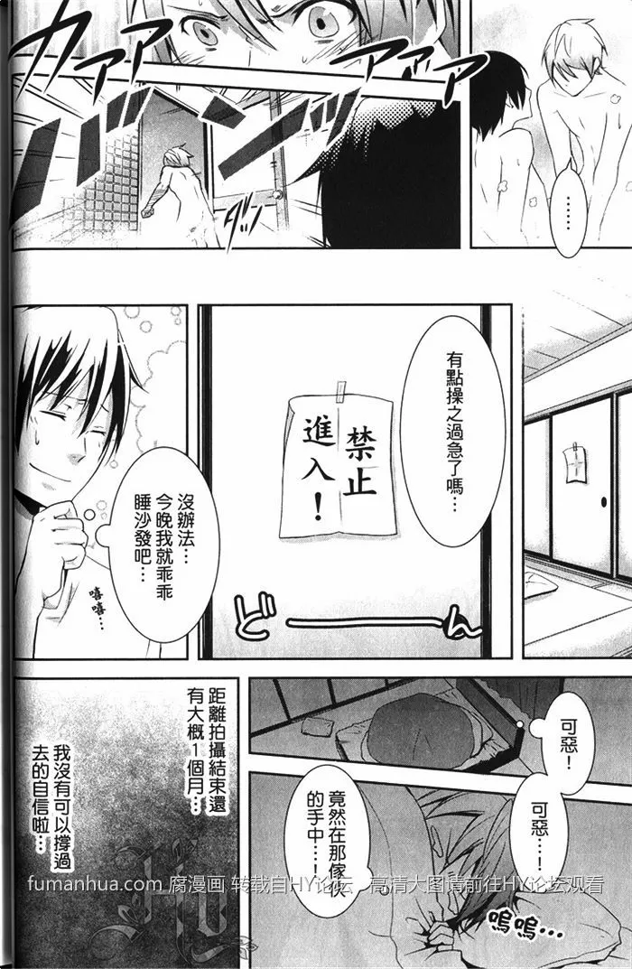 《真的假的？我要主演BL电影!?》漫画最新章节 第1话 免费下拉式在线观看章节第【28】张图片