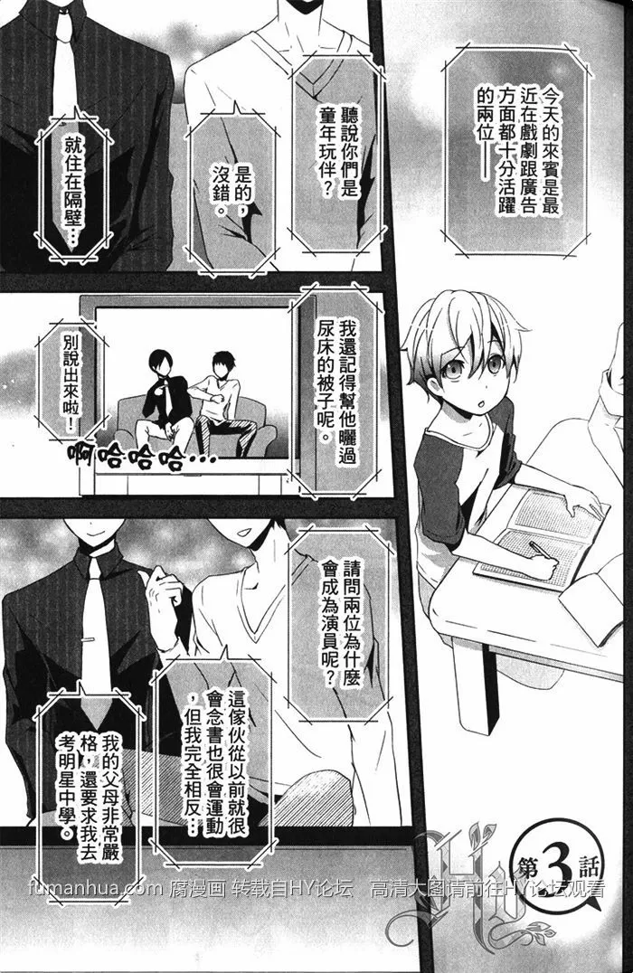 《真的假的？我要主演BL电影!?》漫画最新章节 第1话 免费下拉式在线观看章节第【55】张图片