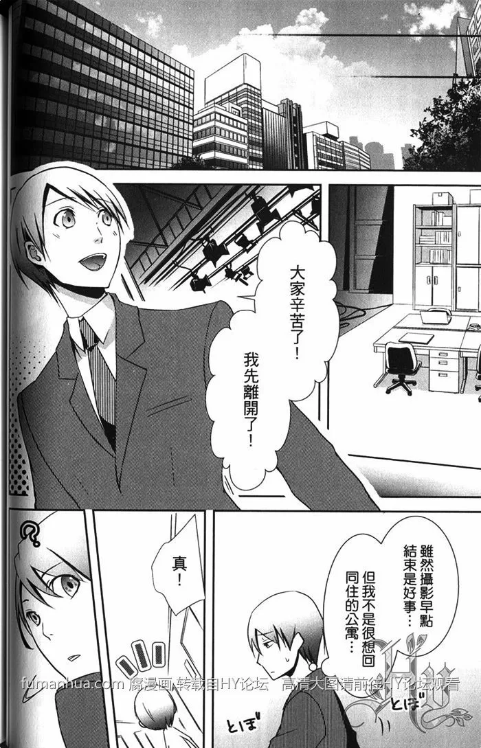 《真的假的？我要主演BL电影!?》漫画最新章节 第1话 免费下拉式在线观看章节第【80】张图片