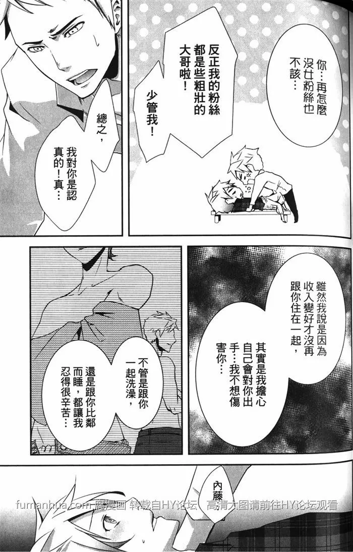 《真的假的？我要主演BL电影!?》漫画最新章节 第1话 免费下拉式在线观看章节第【91】张图片