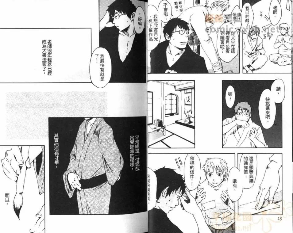 《最后的三月》漫画最新章节 第1卷 免费下拉式在线观看章节第【26】张图片