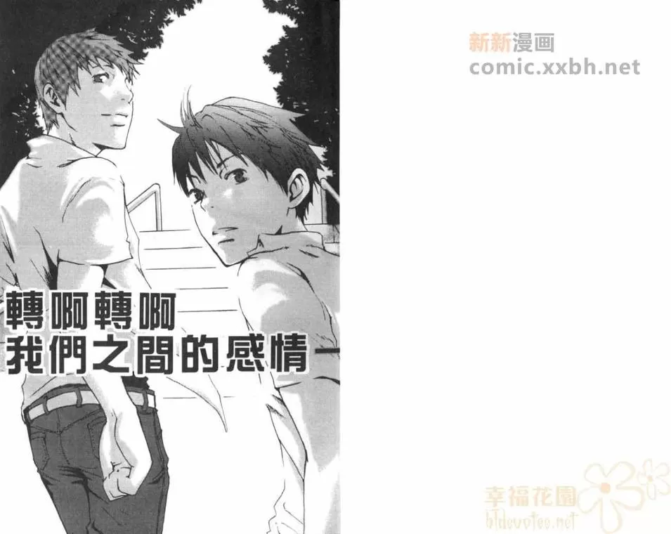 《最后的三月》漫画最新章节 第1卷 免费下拉式在线观看章节第【2】张图片