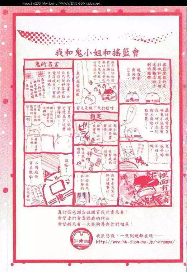 《野蛮温柔吸引力》漫画最新章节 第1卷 免费下拉式在线观看章节第【1】张图片