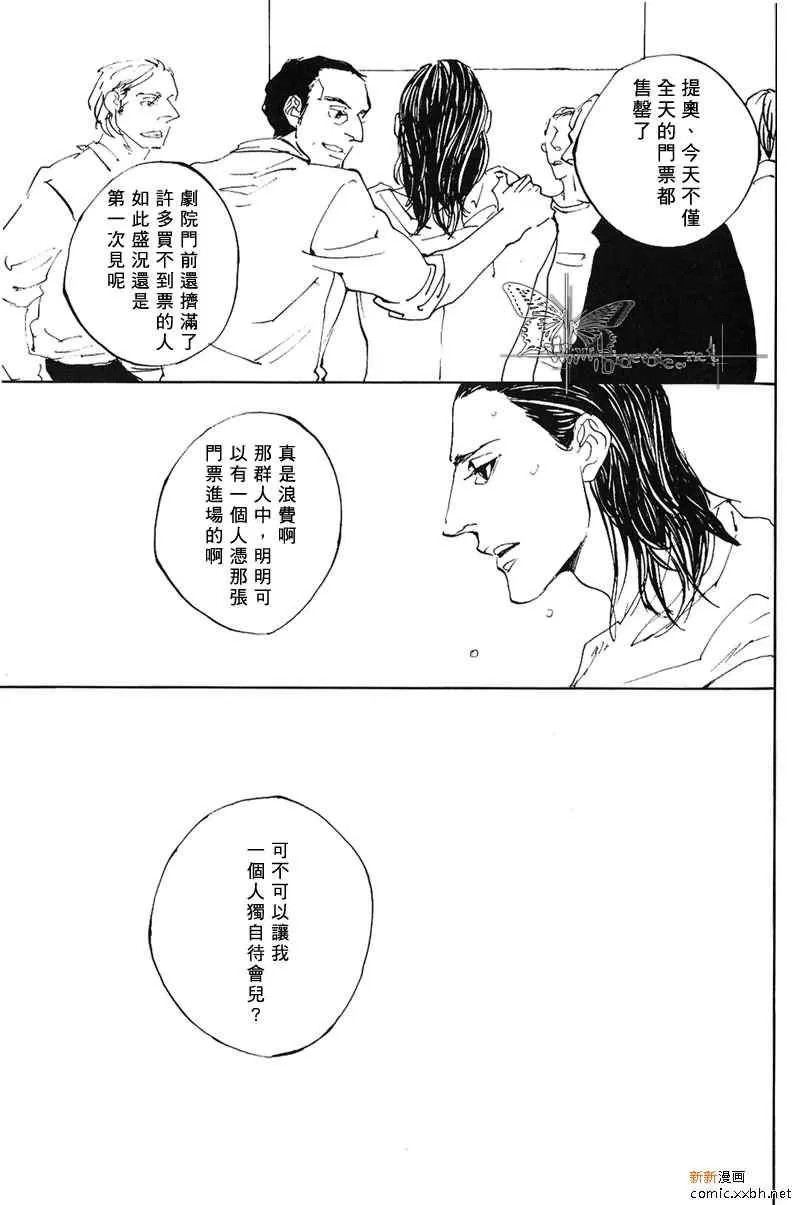 《Rojo》漫画最新章节 第1话 免费下拉式在线观看章节第【10】张图片