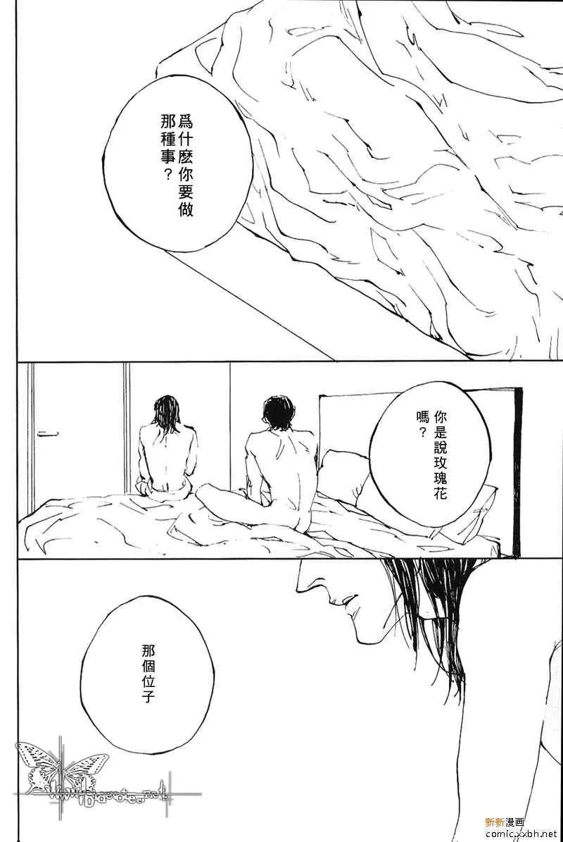 《Rojo》漫画最新章节 第1话 免费下拉式在线观看章节第【25】张图片