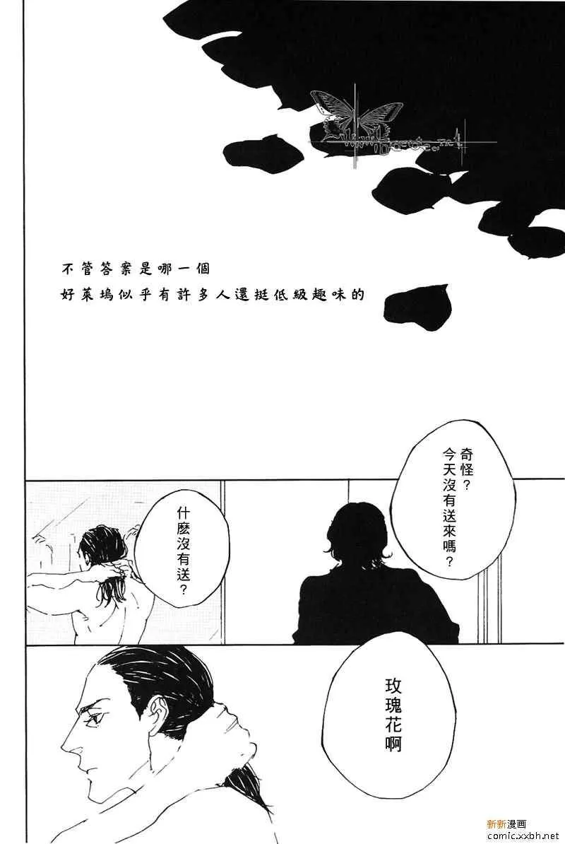 《Rojo》漫画最新章节 第1话 免费下拉式在线观看章节第【2】张图片