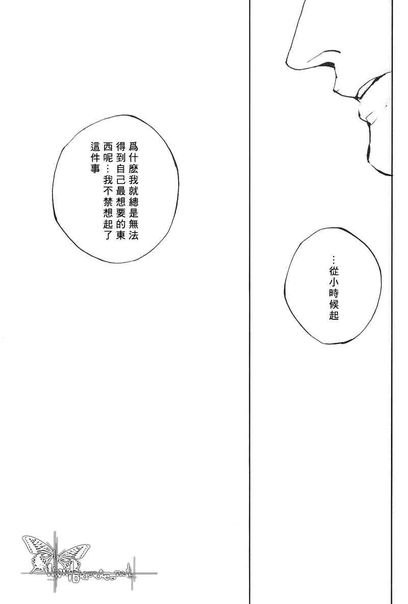 《Rojo》漫画最新章节 第1话 免费下拉式在线观看章节第【28】张图片