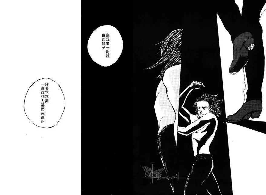 《Rojo》漫画最新章节 第1话 免费下拉式在线观看章节第【35】张图片