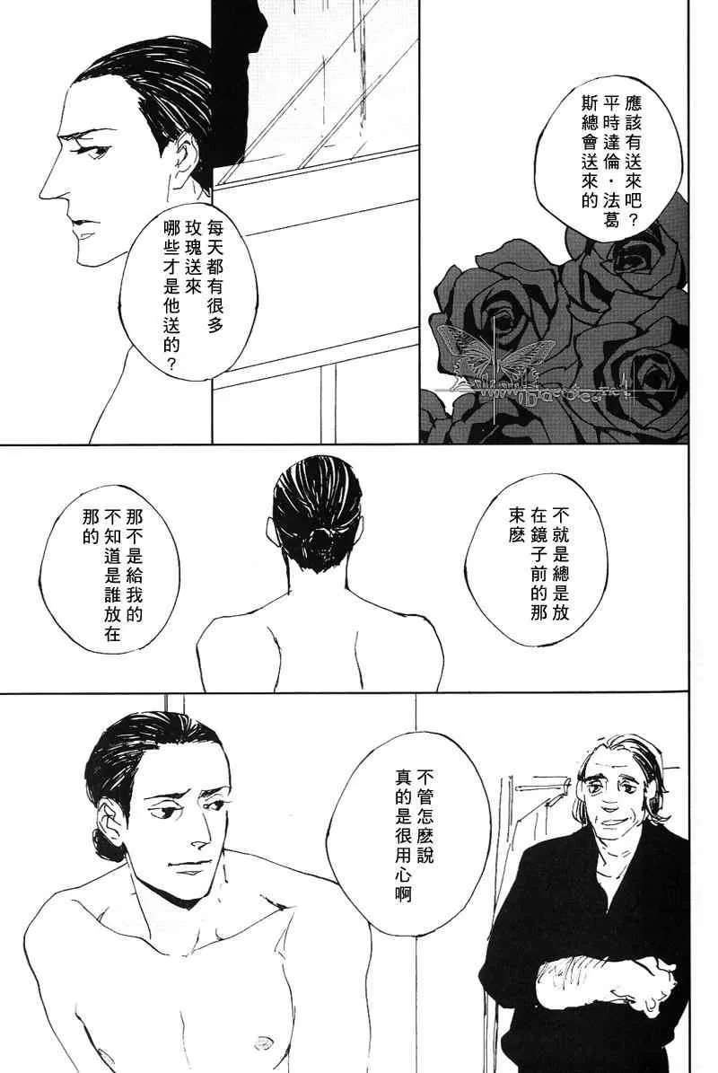 《Rojo》漫画最新章节 第1话 免费下拉式在线观看章节第【3】张图片