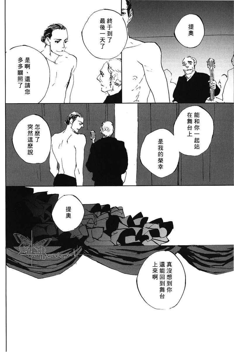 《Rojo》漫画最新章节 第1话 免费下拉式在线观看章节第【4】张图片