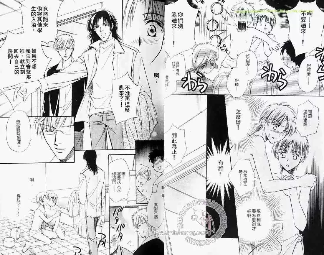 《纯真魅惑》漫画最新章节 第1卷 免费下拉式在线观看章节第【17】张图片