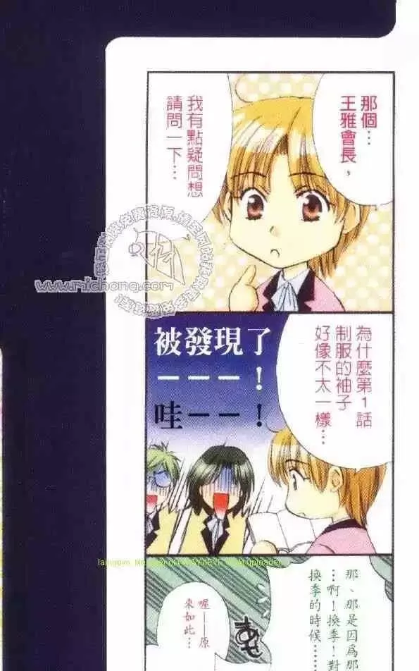 《纯真魅惑》漫画最新章节 第1卷 免费下拉式在线观看章节第【1】张图片