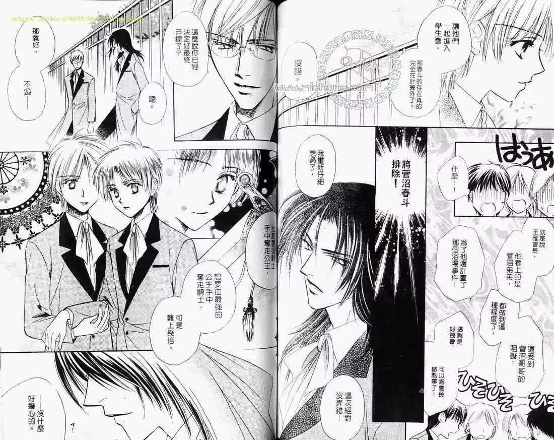 《纯真魅惑》漫画最新章节 第1卷 免费下拉式在线观看章节第【62】张图片