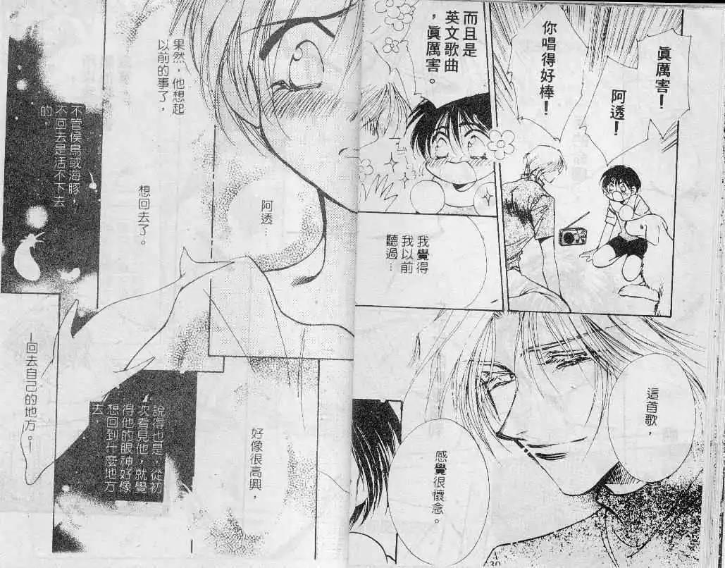 《永恒的心》漫画最新章节 第1卷 免费下拉式在线观看章节第【17】张图片