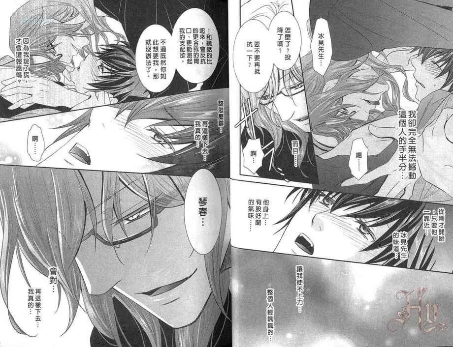 《密云下的满月》漫画最新章节 第1卷 免费下拉式在线观看章节第【11】张图片