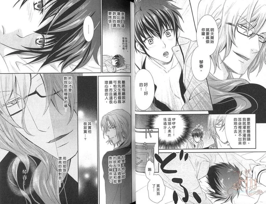 《密云下的满月》漫画最新章节 第1卷 免费下拉式在线观看章节第【14】张图片