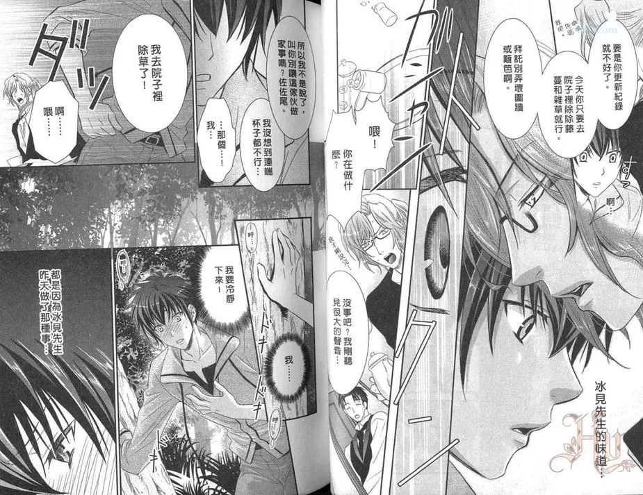 《密云下的满月》漫画最新章节 第1卷 免费下拉式在线观看章节第【19】张图片