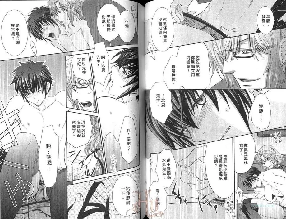 《密云下的满月》漫画最新章节 第1卷 免费下拉式在线观看章节第【40】张图片