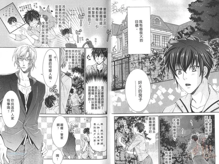 《密云下的满月》漫画最新章节 第1卷 免费下拉式在线观看章节第【4】张图片