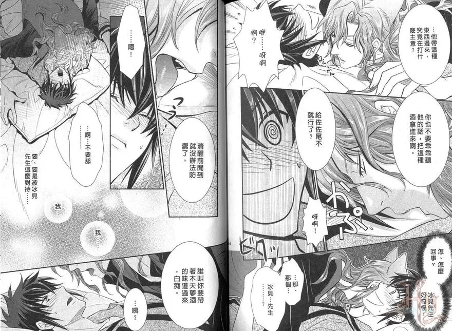 《密云下的满月》漫画最新章节 第1卷 免费下拉式在线观看章节第【83】张图片