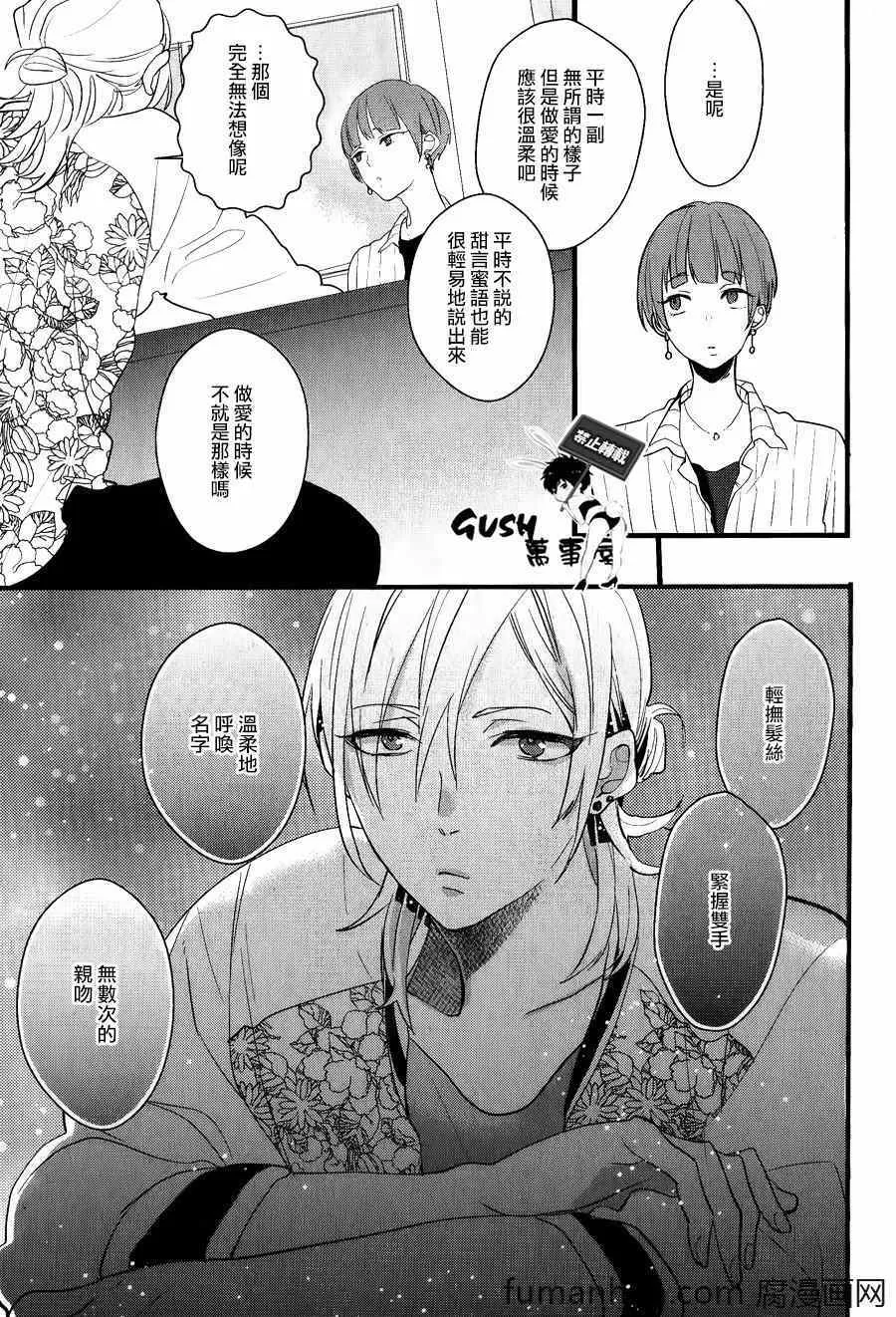 《可爱的游戏》漫画最新章节 第1话 免费下拉式在线观看章节第【12】张图片