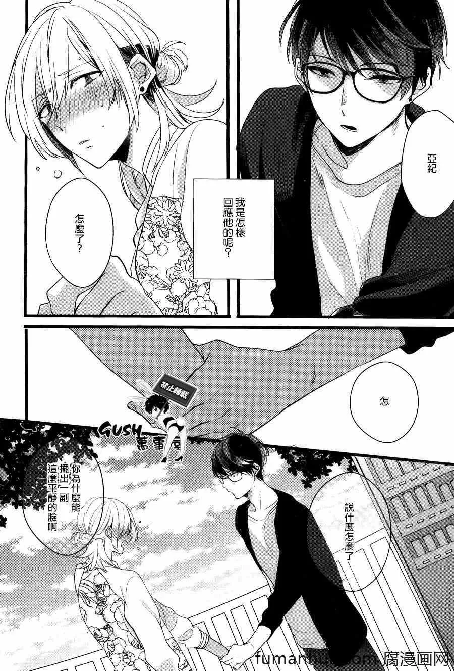 《可爱的游戏》漫画最新章节 第1话 免费下拉式在线观看章节第【17】张图片