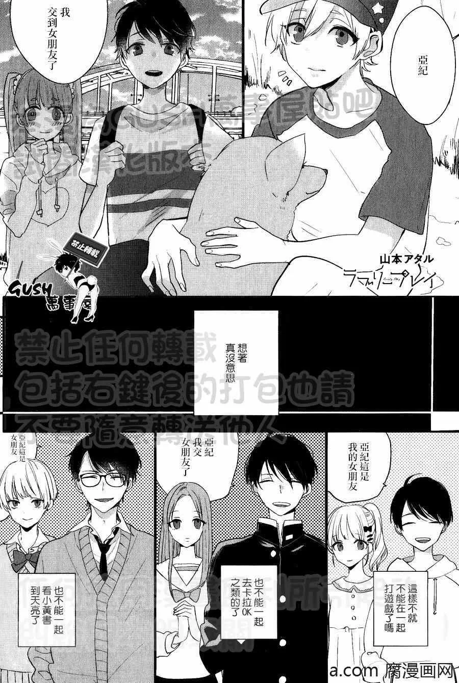 《可爱的游戏》漫画最新章节 第1话 免费下拉式在线观看章节第【1】张图片