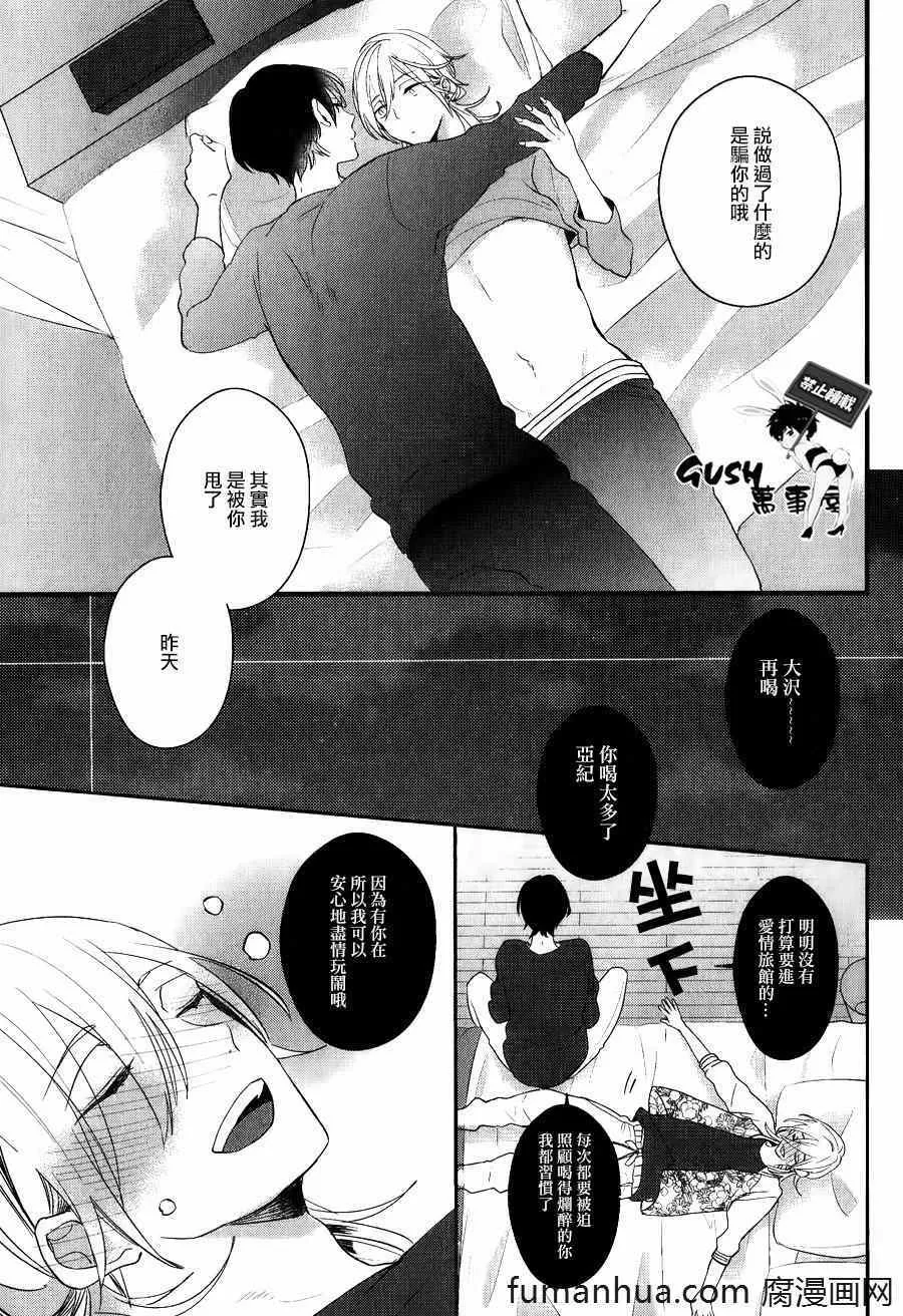 《可爱的游戏》漫画最新章节 第1话 免费下拉式在线观看章节第【26】张图片