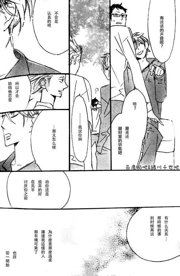 《愚蠢而又美丽》漫画最新章节 第1话 免费下拉式在线观看章节第【16】张图片