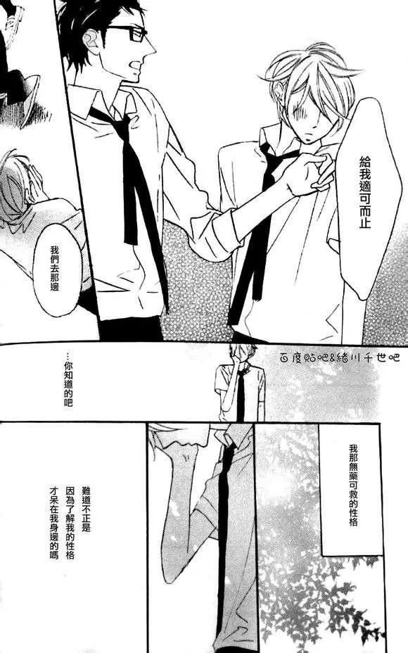 《愚蠢而又美丽》漫画最新章节 第1话 免费下拉式在线观看章节第【22】张图片