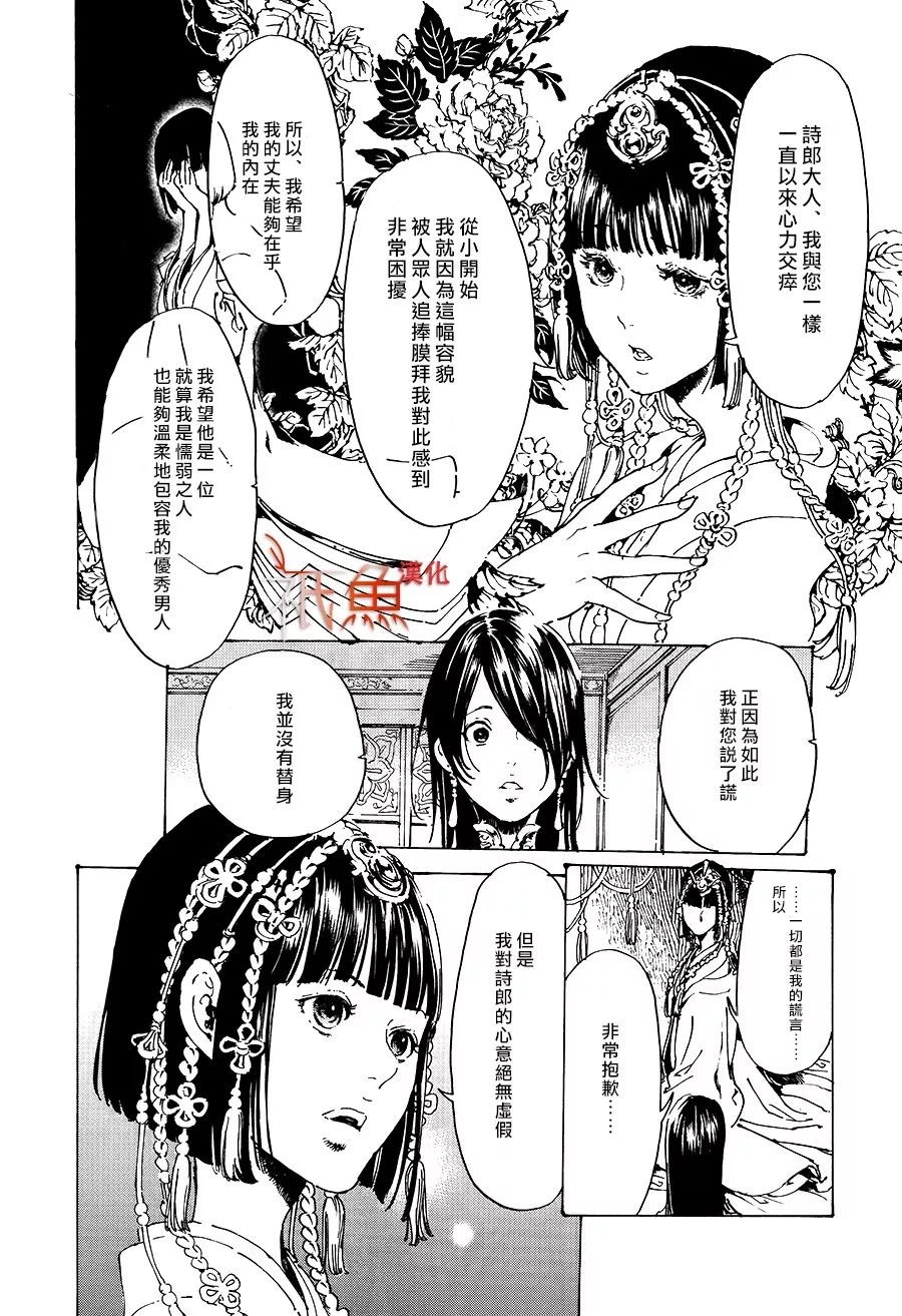 《艳汉》漫画最新章节 第32话 免费下拉式在线观看章节第【15】张图片