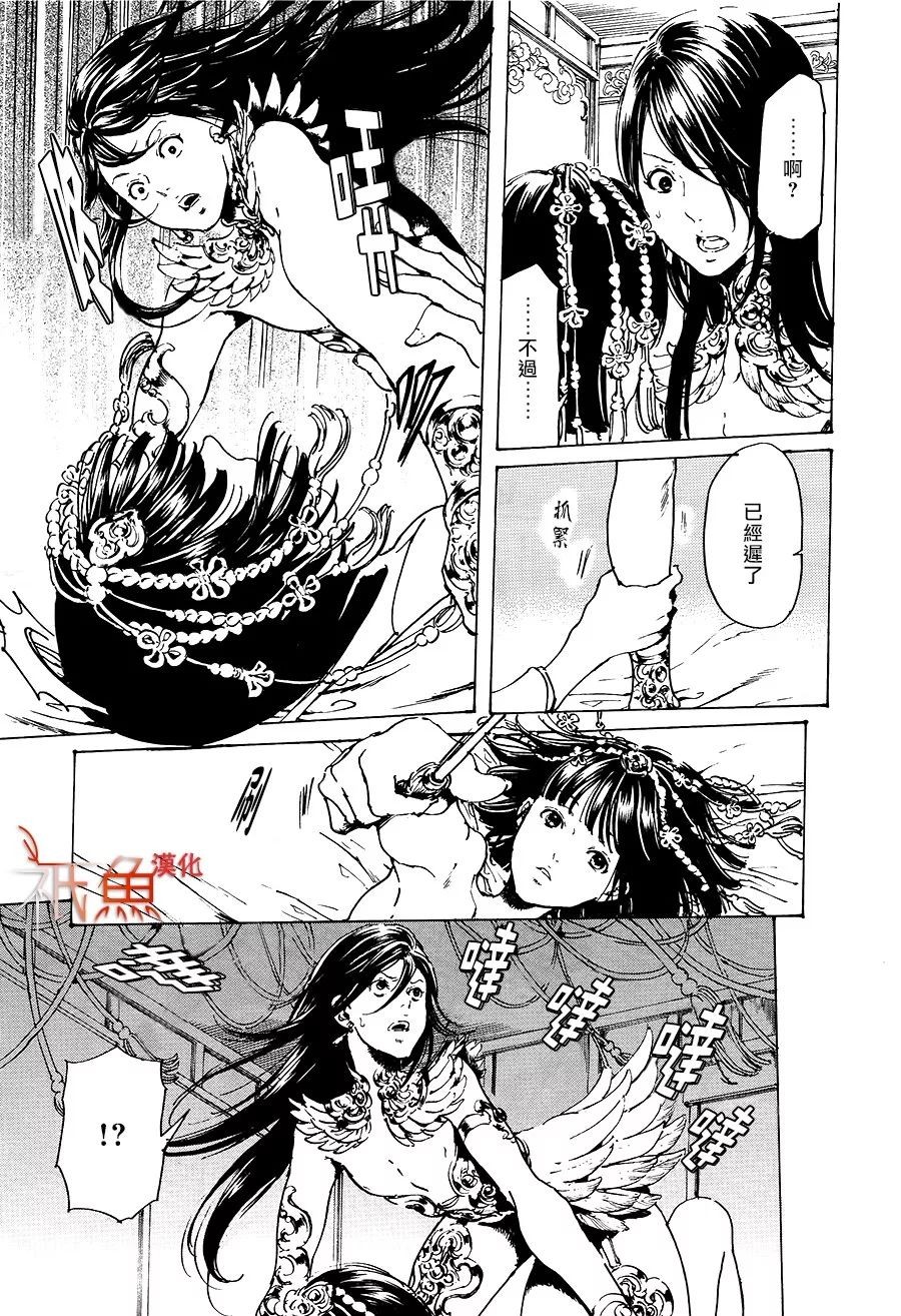 《艳汉》漫画最新章节 第32话 免费下拉式在线观看章节第【20】张图片