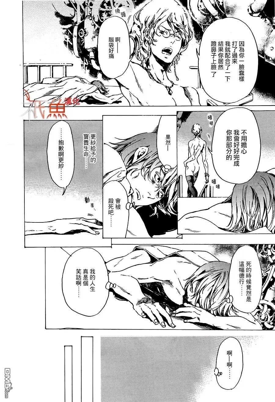 《艳汉》漫画最新章节 第31话 免费下拉式在线观看章节第【16】张图片