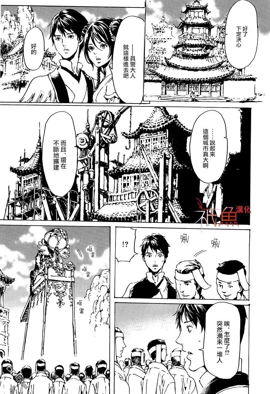 《艳汉》漫画最新章节 第31话 免费下拉式在线观看章节第【17】张图片