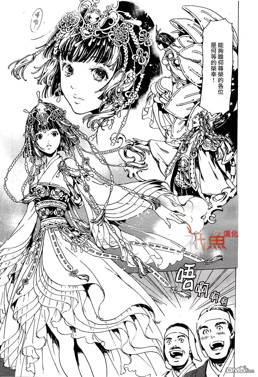 《艳汉》漫画最新章节 第31话 免费下拉式在线观看章节第【19】张图片