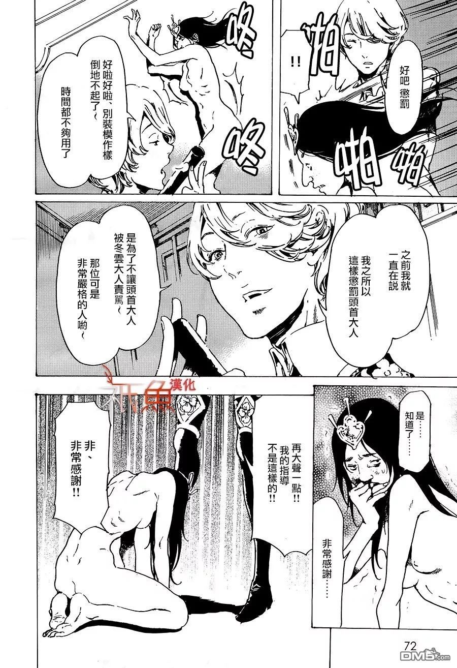 《艳汉》漫画最新章节 第31话 免费下拉式在线观看章节第【26】张图片