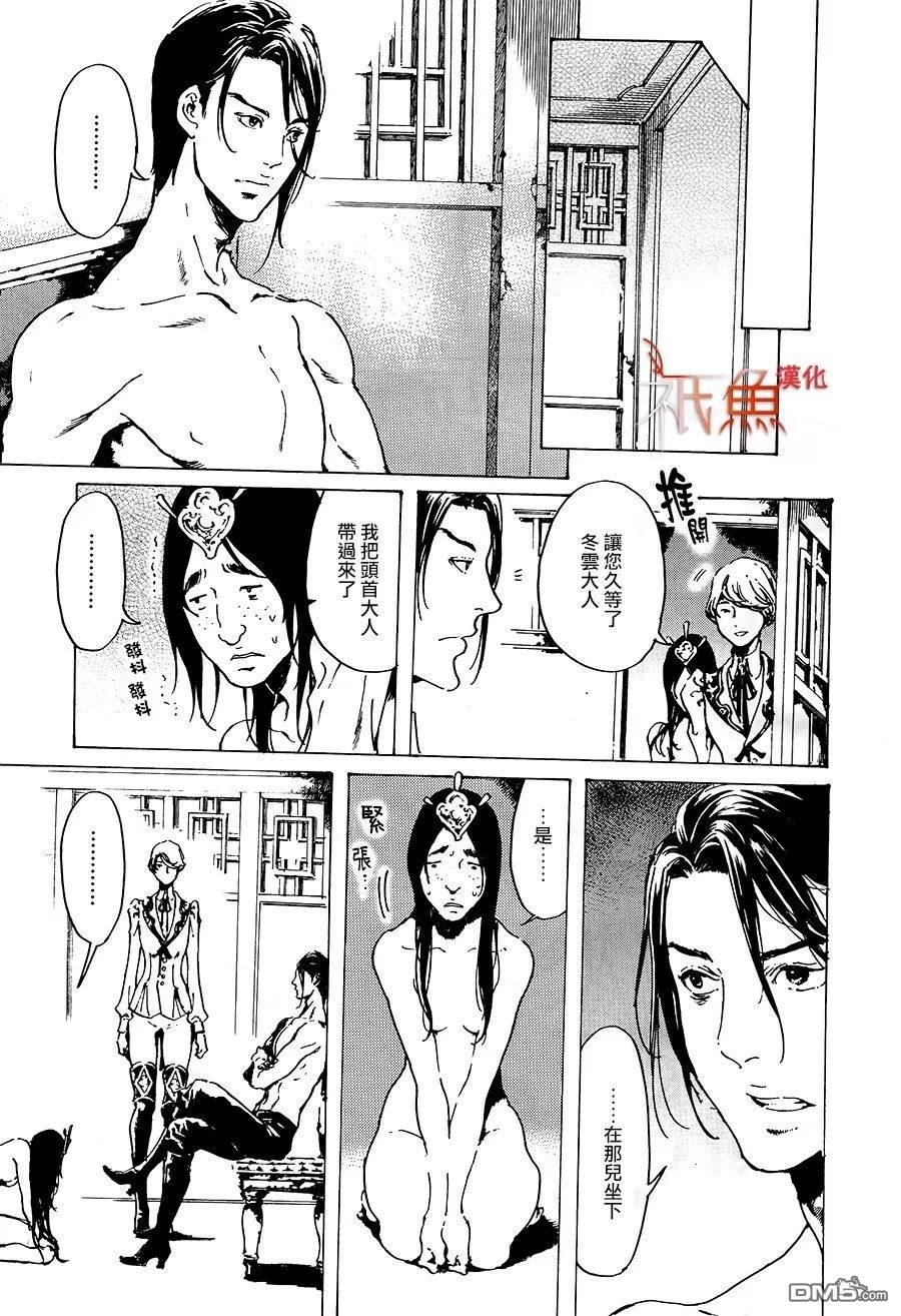 《艳汉》漫画最新章节 第31话 免费下拉式在线观看章节第【27】张图片