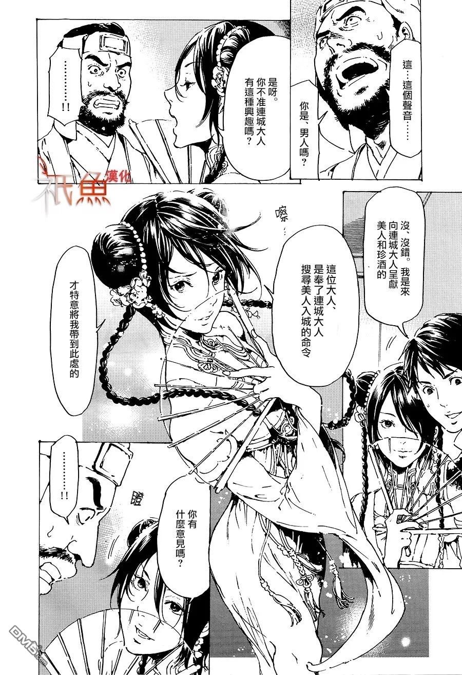 《艳汉》漫画最新章节 第31话 免费下拉式在线观看章节第【36】张图片